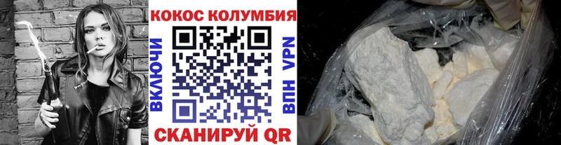 Кокаин Колумбийский Городец