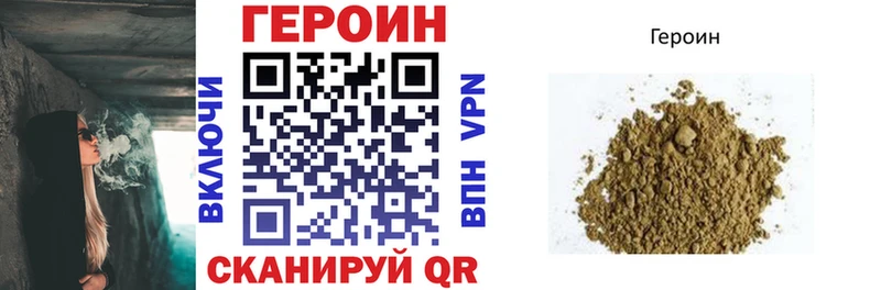 ГЕРОИН VHQ  Городец 