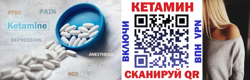 КЕТАМИН ketamine  купить наркотик  МЕГА ONION  Городец 