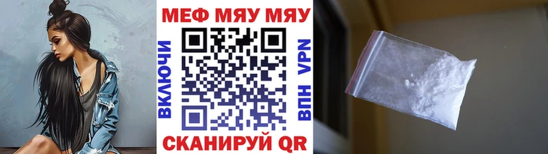где купить   Городец  МЯУ-МЯУ мука 